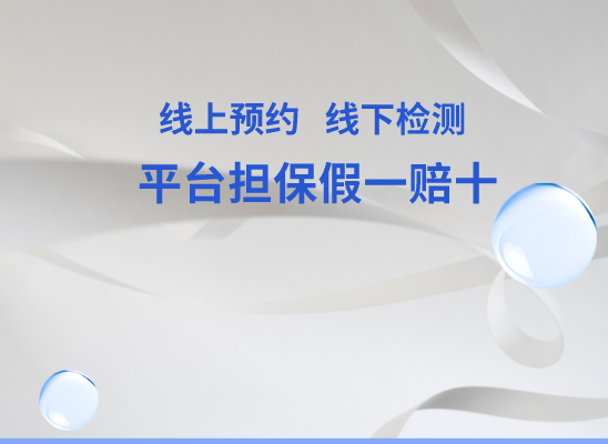 廊坊大厂万核基因DNA检测咨询中心